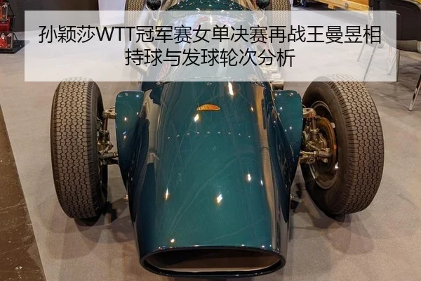 sun-ying-sha-guan-jun-sai-nv-dan-jue-sai-zai-zhan-wang-man-yu-xiang-chi-qiu-yu-fa-qiu-lun-ci-fen-xi-3-403.jpg